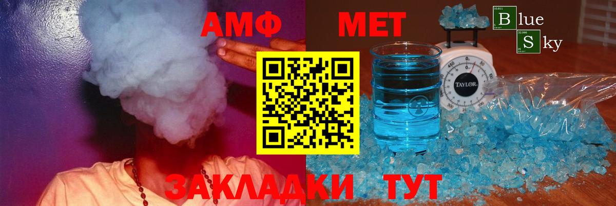 Новоалтайск  АМФ  Вход с VPN  Amphetamine 97% 