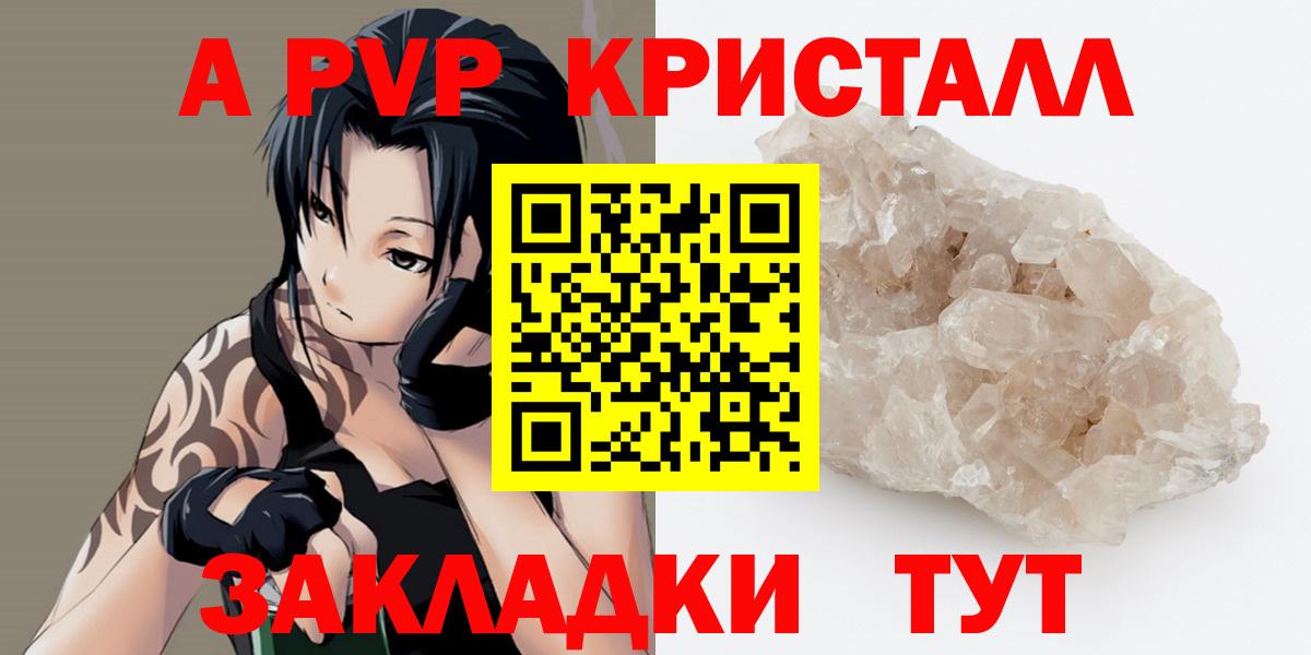 Alpha-PVP крисы CK  Вход с VPN  Альфа ПВП крисы CK  А ПВП VHQ  Новоалтайск 