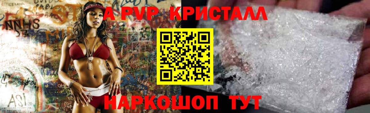 APVP VHQ Новоалтайск