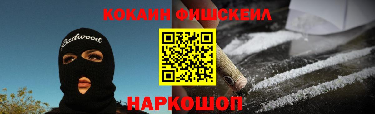 КОКАИН 97%  Вход с VPN  COCAIN Боливия  Новоалтайск 