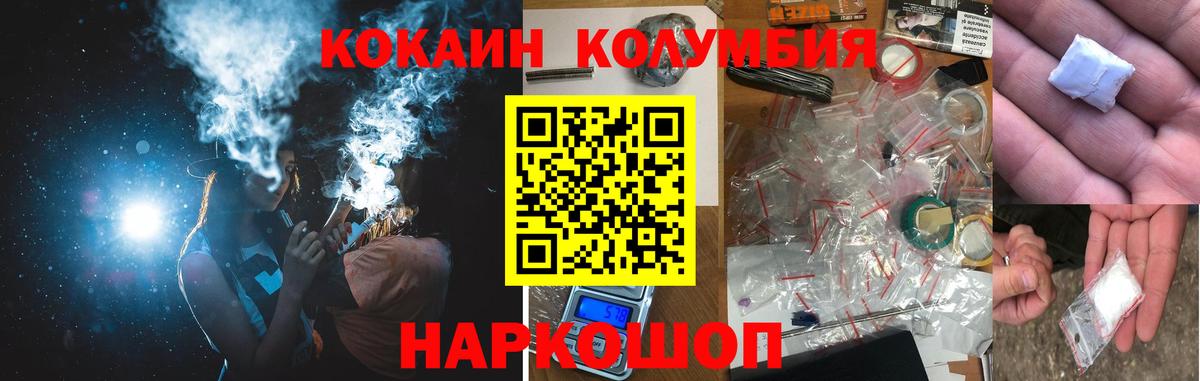 Кокаин Эквадор Новоалтайск