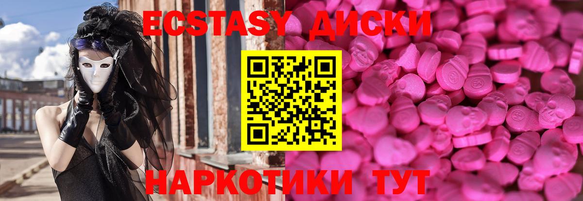 Экстази VHQ  Экстази ешки  Новоалтайск  ЭКСТАЗИ  Вход с VPN 