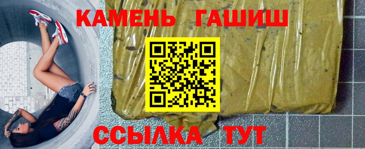Гашиш hashish Новоалтайск
