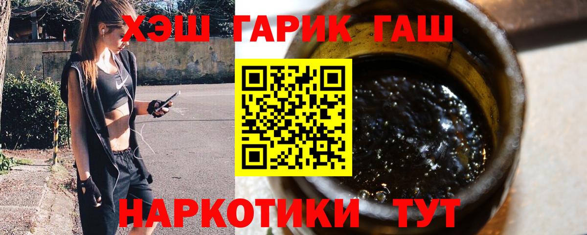 Новоалтайск  ГАШ гашик  Вход с VPN  Гашиш hashish 