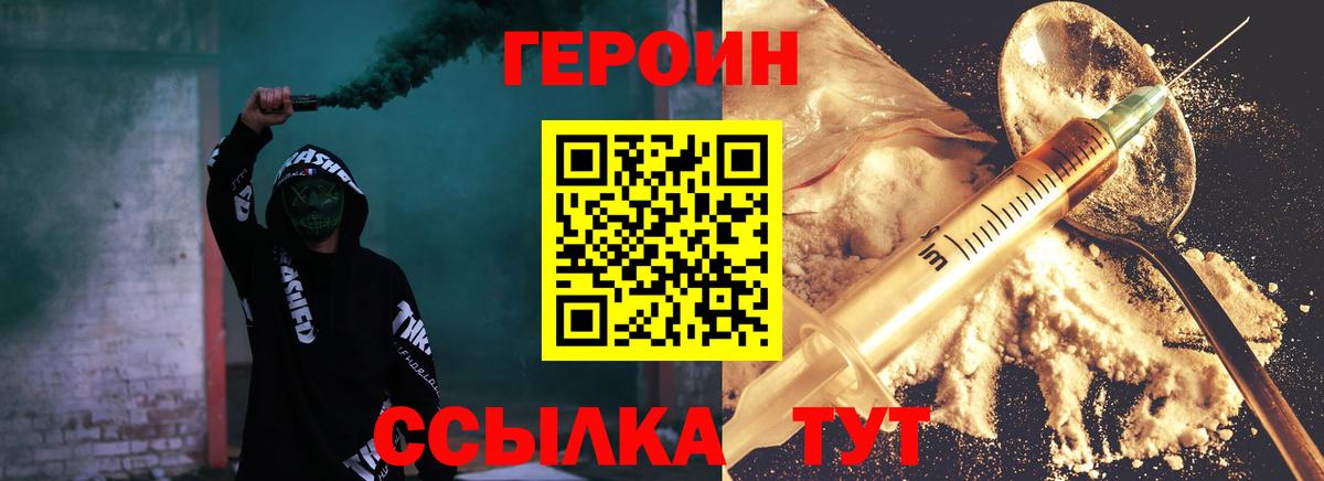 ГЕРОИН афганец Новоалтайск