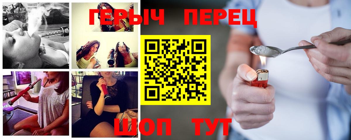 ГЕРОИН белый  Вход с VPN  Новоалтайск 