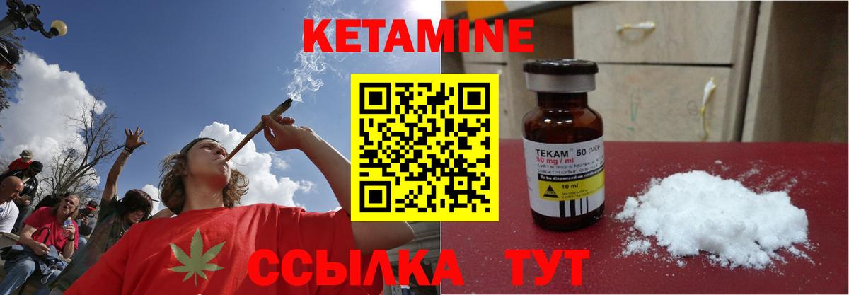 КЕТАМИН VHQ  Вход с VPN  Новоалтайск  Кетамин VHQ 