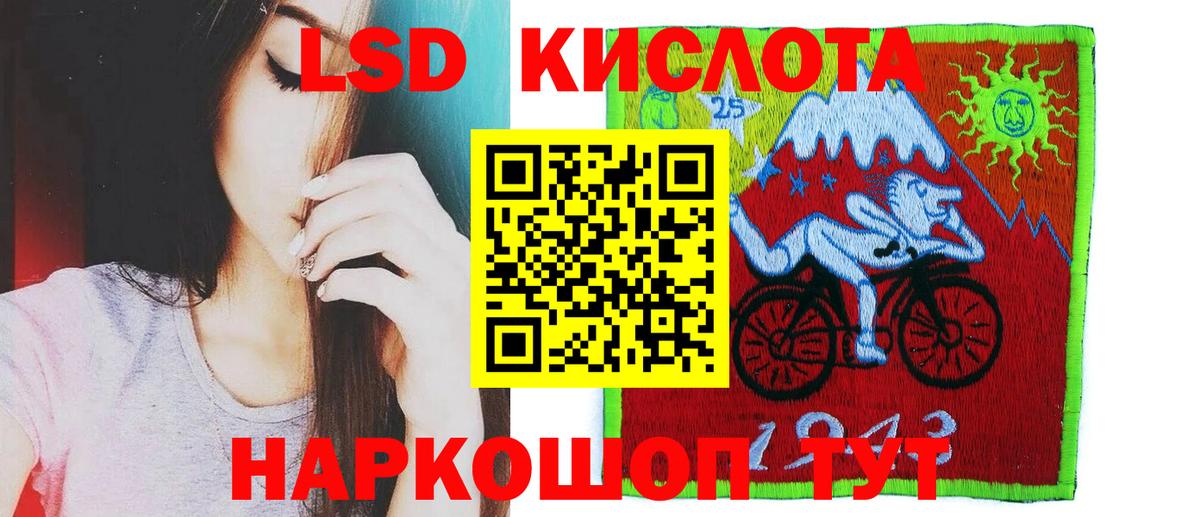 LSD-25 экстази кислота Новоалтайск
