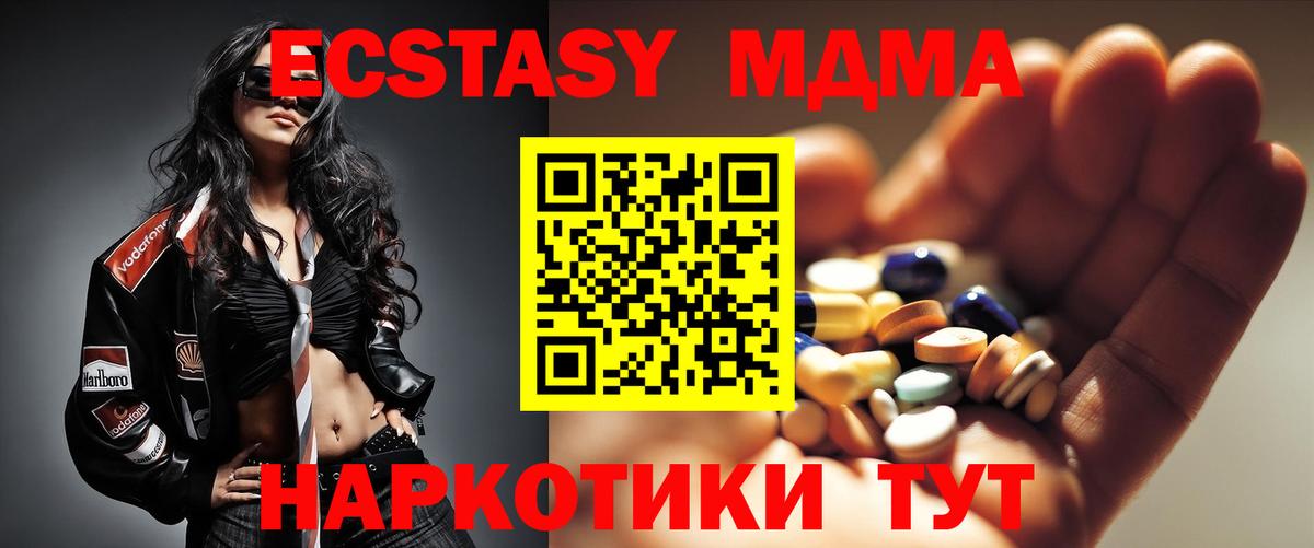 Новоалтайск  MDMA Molly  MDMA Molly  Вход с VPN 