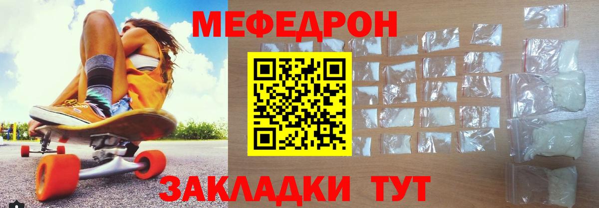 Мефедрон VHQ  МЯУ-МЯУ  Новоалтайск  Меф  Вход с VPN  MEGA tor  МЕФ mephedrone 