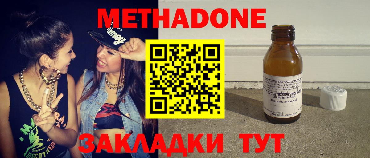 Метадон белоснежный  Вход с VPN  Новоалтайск  omg ссылка  Метадон VHQ 