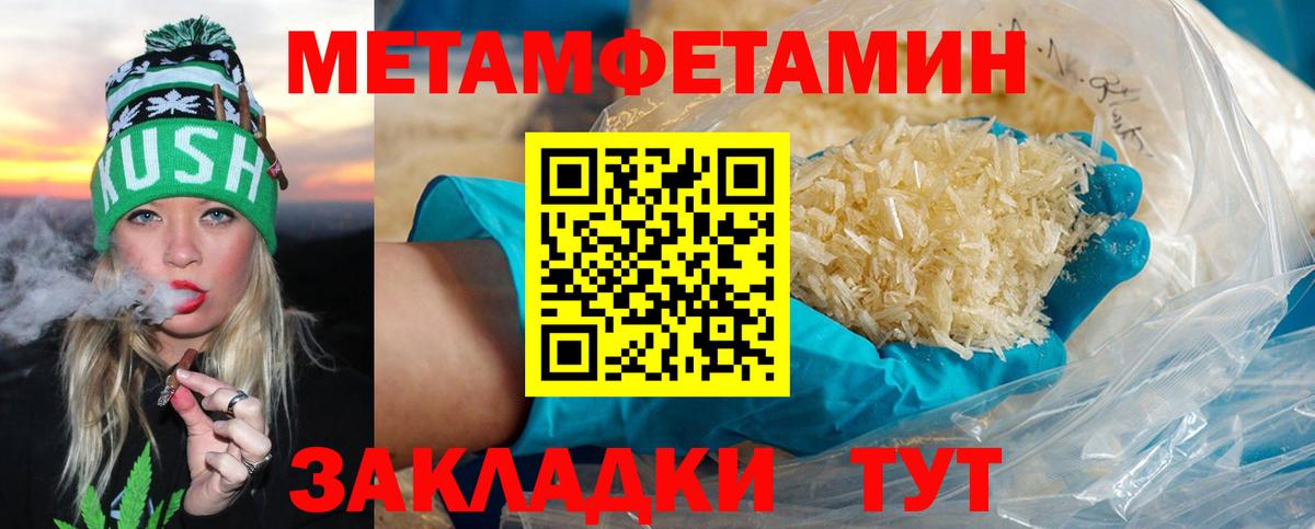 Метамфетамин кристалл  Метамфетамин кристалл  Новоалтайск  Вход с VPN 