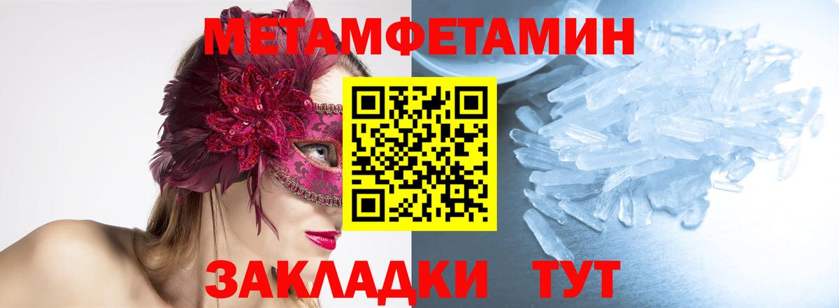 Метамфетамин витя Новоалтайск